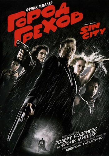 Город грехов / Sin City (2005) MP4 ()