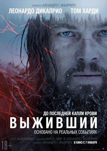 Выживший / The Revenant (2015) MP4 ()