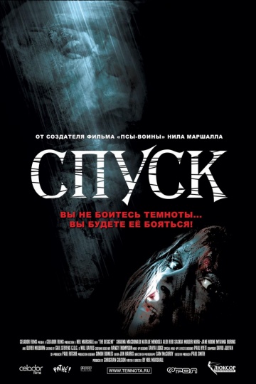 Спуск / The Descent (2005) MP4 ()