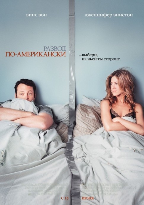 Развод по-американски / The Break-Up (2006) MP4 ()