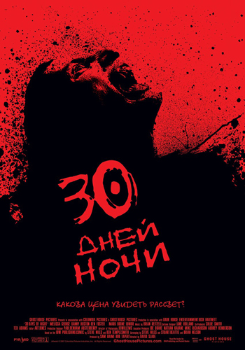 30 дней ночи (2007) MP4 на телефон ()