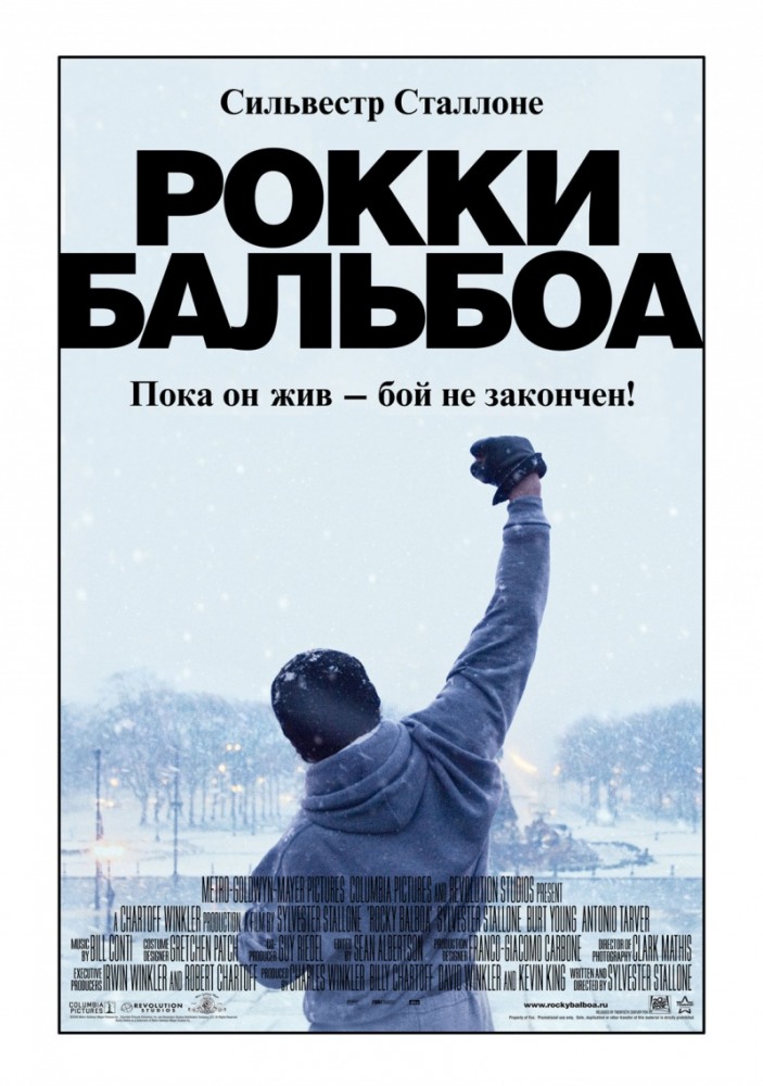 Рокки Бальбоа (2006) МР4 ()