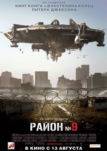 Район №9 (2009) MP4 ()