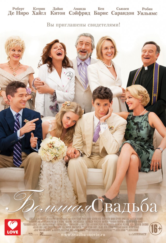 Большая свадьба / The Big Wedding (2013) MP4 на телефон ()