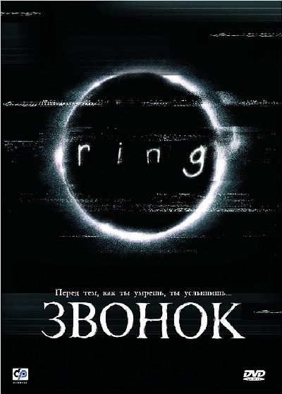 Звонок (2002) MP4 на телефон ()