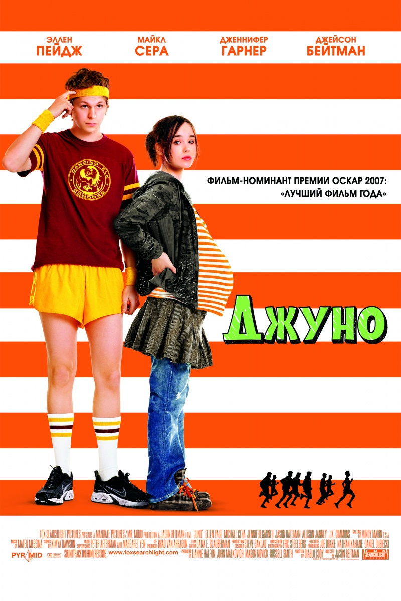 Джуно (2007) MP4 на телефон ()