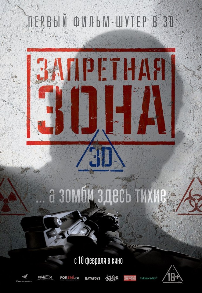 Запретная Зона 3D / Bunker of the Dead (2015) MP4 ()