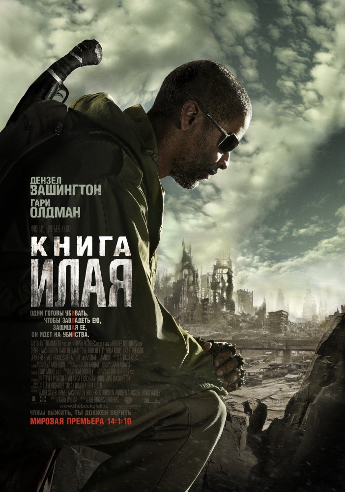 Книга Илая / The Book of Eli (2010) MP4 ()