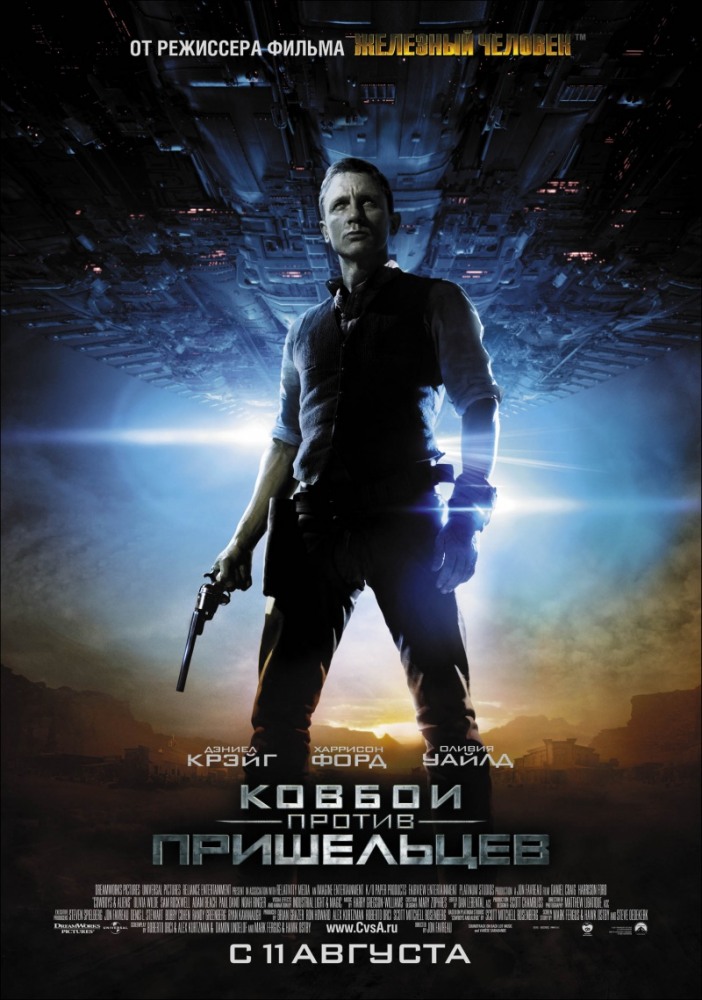 Ковбои против пришельцев / Cowboys & Aliens (2011) MP4 ()