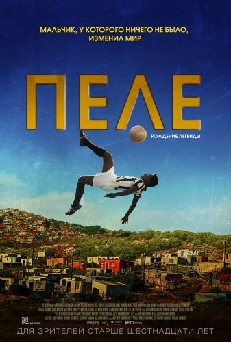 Пеле: Рождение легенды / Pelé: Birth of a Legend (2016) MP4 ()