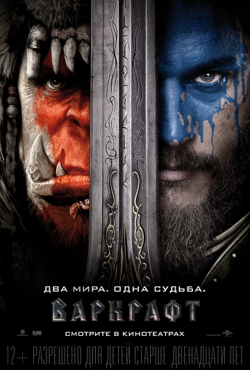 Варкрафт / Warcraft (2016) MP4 на планшет ()